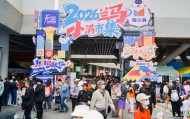 半岛·BOB官方网站-2026兰马度小满“小满市集”开市，87家小微商户亮相展现西北烟火气