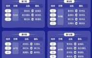 半岛·BOB官方网站-“苏超”停赛一周